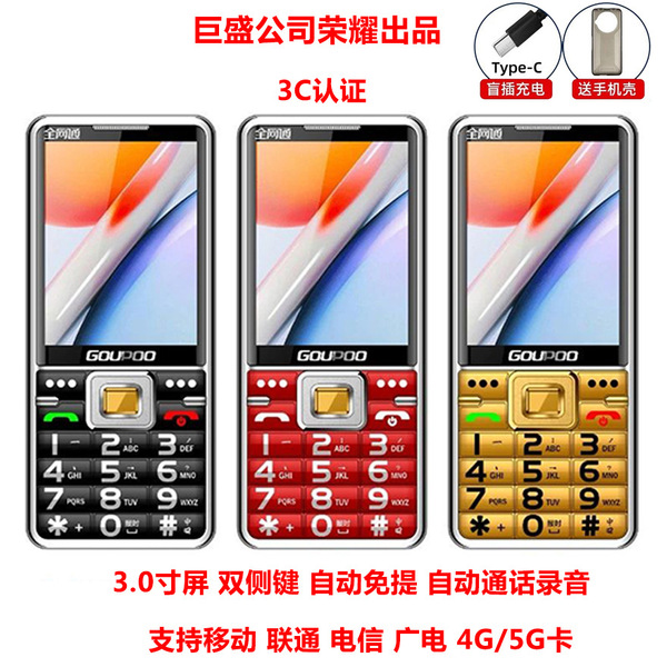 올네트워크 4G5G 카드폰, 노인용폰, Jusheng 시스템 P878 3.0inch 노인용 소형 화면, 긴 배터리 수명, 큰 벨소리