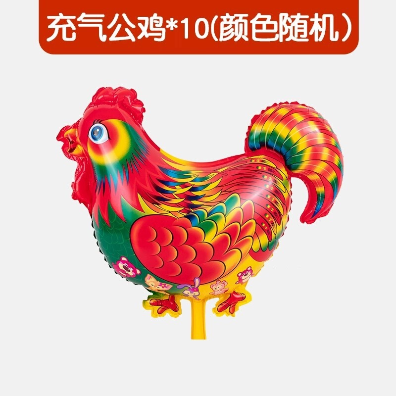 鶏を檻に入れるチームビルディングゲーム小道具子供の運動会子供用ファンバルーン屋外大きなオンドックバッターバルーン|undefined