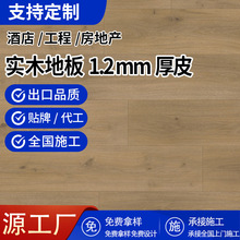 新三层实木复合木地板多层15mm家用环保耐磨防潮地暖专用地板