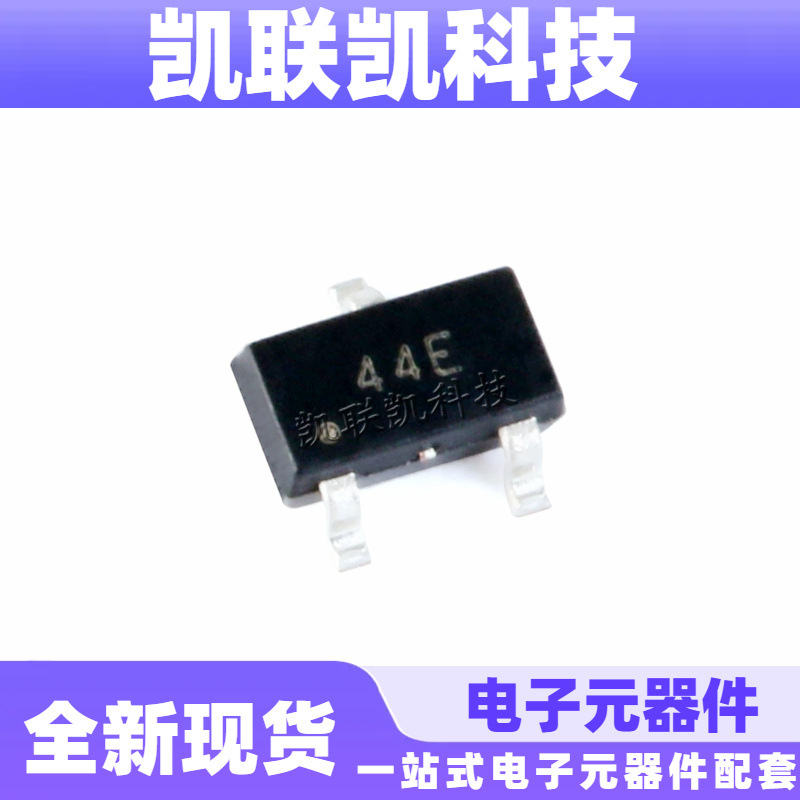 HAL3144E 贴片 44E SOT23 单极高速低功耗霍尔开关 A3144 原装