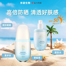 彩妆加工定制;粉底液/膏;防晒霜/喷雾