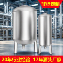 304大流量井水净化过滤罐厂家 定制316L不锈钢全自动多介质过滤器