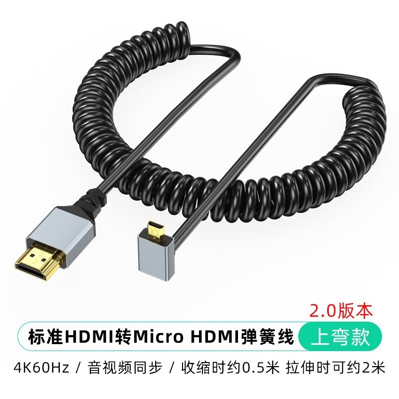 ソースファクトリー HDMI to Mini Microhdmi エルボスプリング伸縮式 4K60HZ 高解像度オーディオ同期|undefined