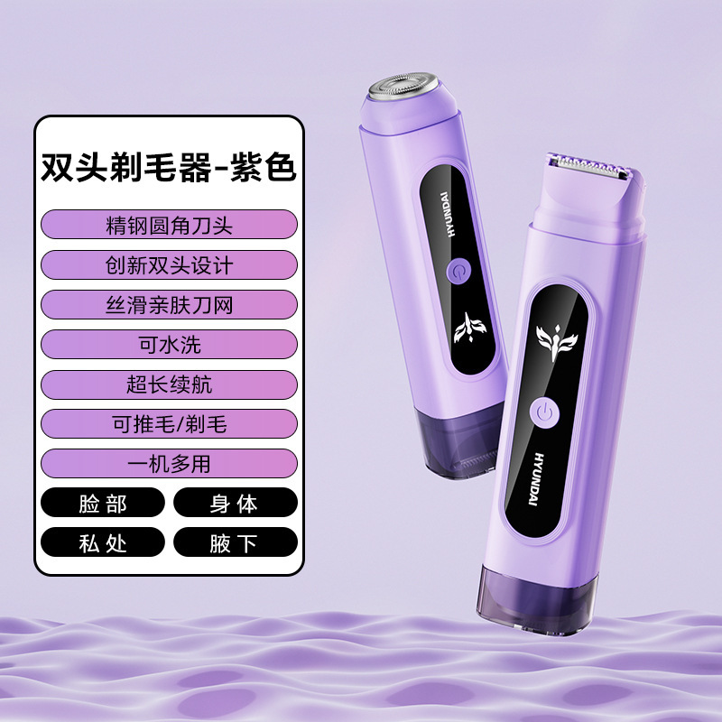 현대 H2S 면도기(보라색)