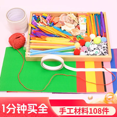 幼稚園の手作り材料ツイスト棒紙コップの目diy手作り児童幼児材料包美工区材料
