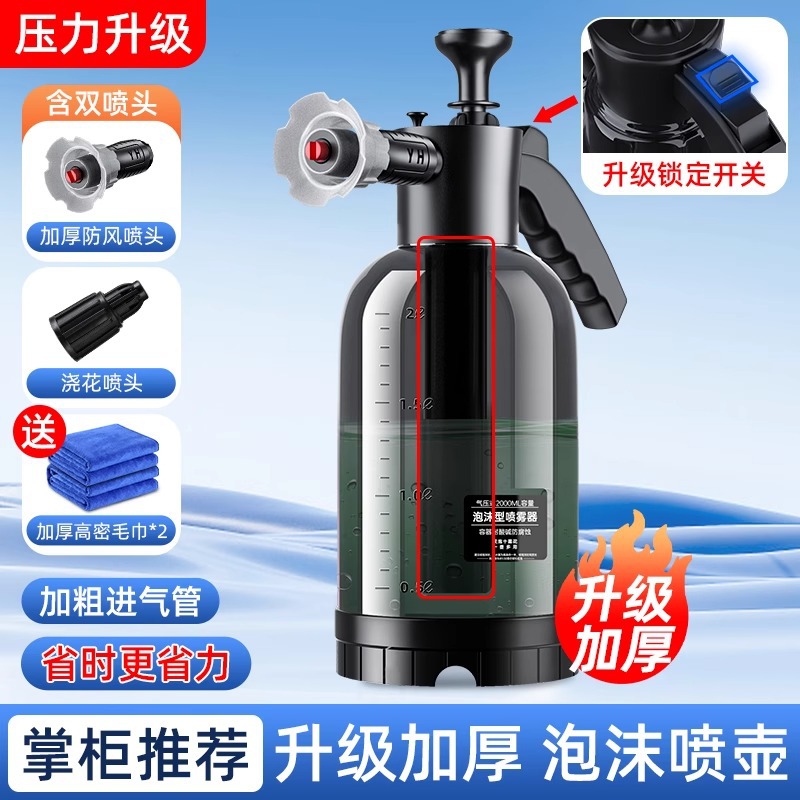 Gongju – Car Wash Foam High pressure car wash water gun - shopkeeper-recommended-2l-deluxe-windproof-sprayer-upgraded-locking-switch-one-button-foaming