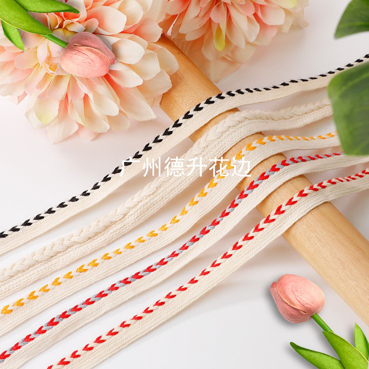 间色条纹子母带滚边绳家纺坐垫窗帘包边条牙子绳童装服装嵌条辅料
