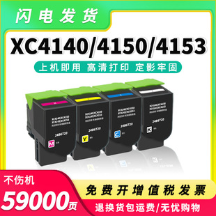 �m��Lexmark����XC4150�ۺ�XC4140 XC4143 XC4153̼��24B6720ī��