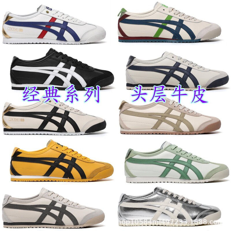 [Classic] Putian Tiger Onitsuka Tiger Casual Shoes MEXICO 66 Men's and Women's Retro Gold-Embossed Summer White Sneakers