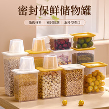 时尚潮流带量杯手提密封罐厨房储物量杯储米桶家用五谷杂粮储物罐