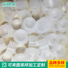 塑料瓶内塞定制 14号三丝平顶大小口径塑料塞子 密封罐子塑料盖
