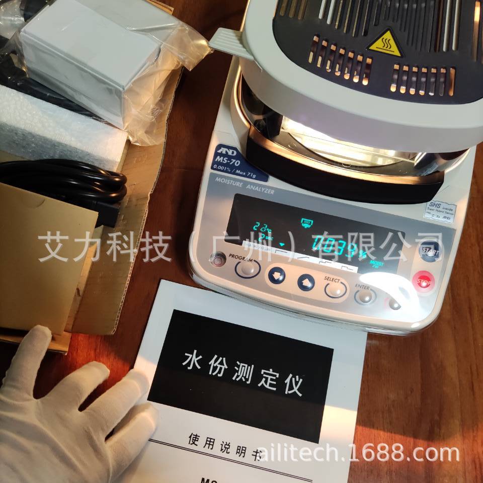 AND MS-70日本塑料水分仪 快速水分检测仪