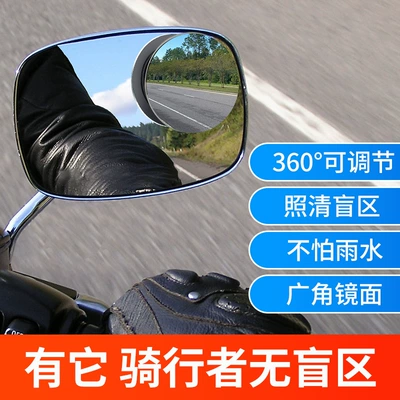 Large field of view rear view auxiliary mirror Large Field of View, Ultra-Wide Angle