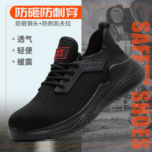 Factory Direct Supply of Labor Protection Shoes for Men, Breathable Fly Woven Widened Steel Toe Caps, Anti-Smash and Anti-Puncture, Lightweight and Wear-Resistant Work Shoes