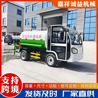 Electric Four-Wheel Sprinkler Truck, Urban Suvarma maşınları