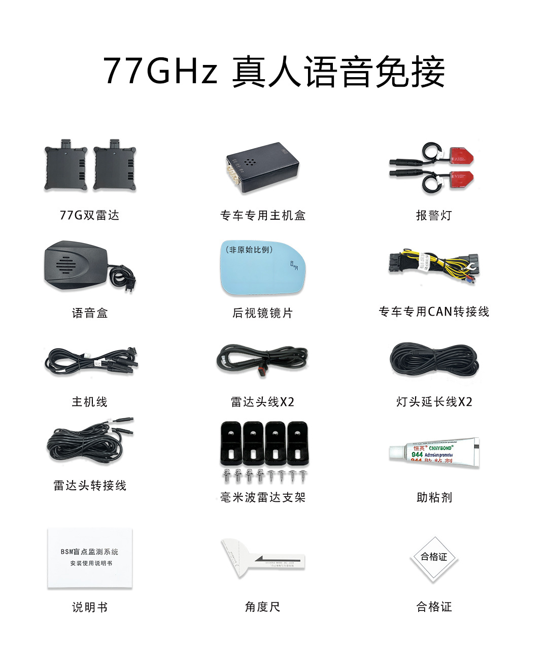 Millimeter Wave Radar Bsm Lane Change Assist System Is Compatible with Toyota Lingshang, Asia Lion, and Prado