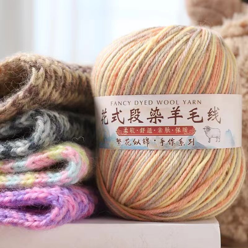 花式段染羊毛线中粗线厂家批发跨境