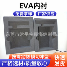 东莞厂家发泡EVA板材片材 EVA内衬雕刻填充盒工具内托 量大从优
