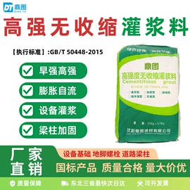 砂浆;灌浆料;特种建材