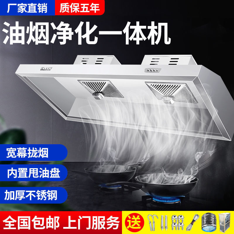 大吸力抽烟机油烟机家用商用不锈钢排烟罩一体机农村土灶饭店