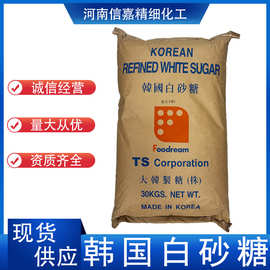 TS白砂糖韩国幼砂糖30kg/袋 细砂糖  烘焙原料 韩国白砂糖