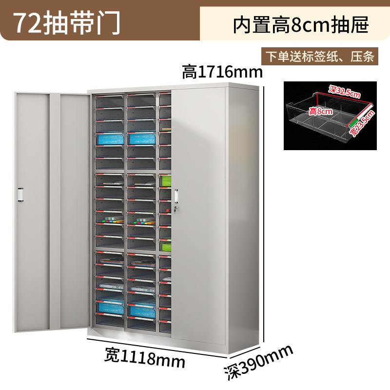 文件柜办公室抽屉式美甲a4资料收纳柜样品合同凭证票据铁皮零件柜|undefined