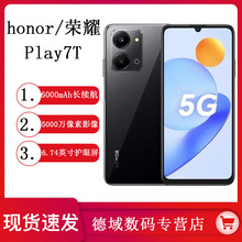 honor/荣耀Play7T 5G大电池长续航新款手机学生游戏拍照商务智能