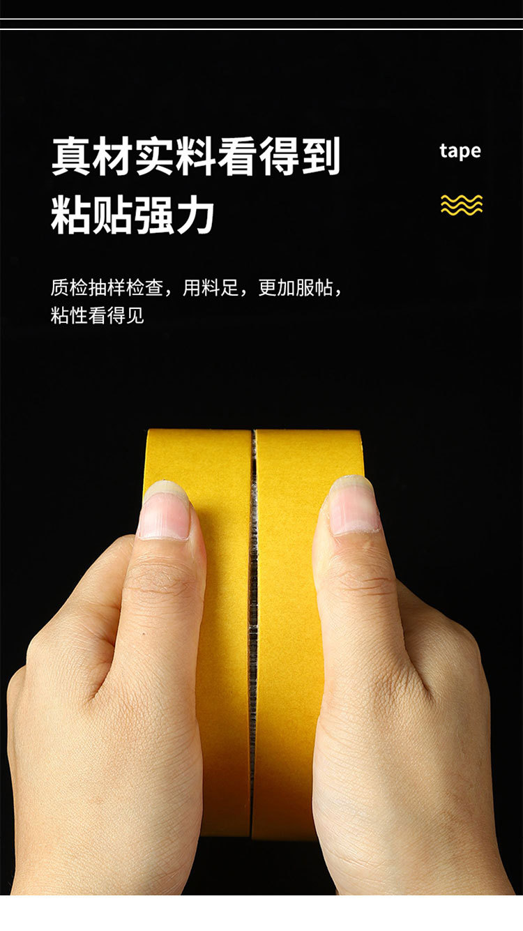 网格双面胶_06.jpg