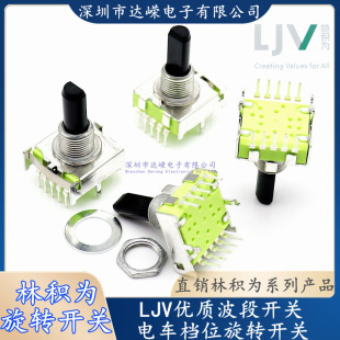 RS1700 electric vehicle gear switch multi-gear band switch adjustment rotary switch 360-degree rotation