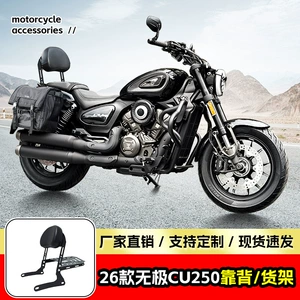 26 model Wuji Cu250 arxa rəflər, arxa dayaqlı sərnişin motosiklet arxa dayağı modifikasiyası
