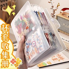 奶茶杯套收纳册纸袋收集册纸袋相册A5文件夹透明翻页