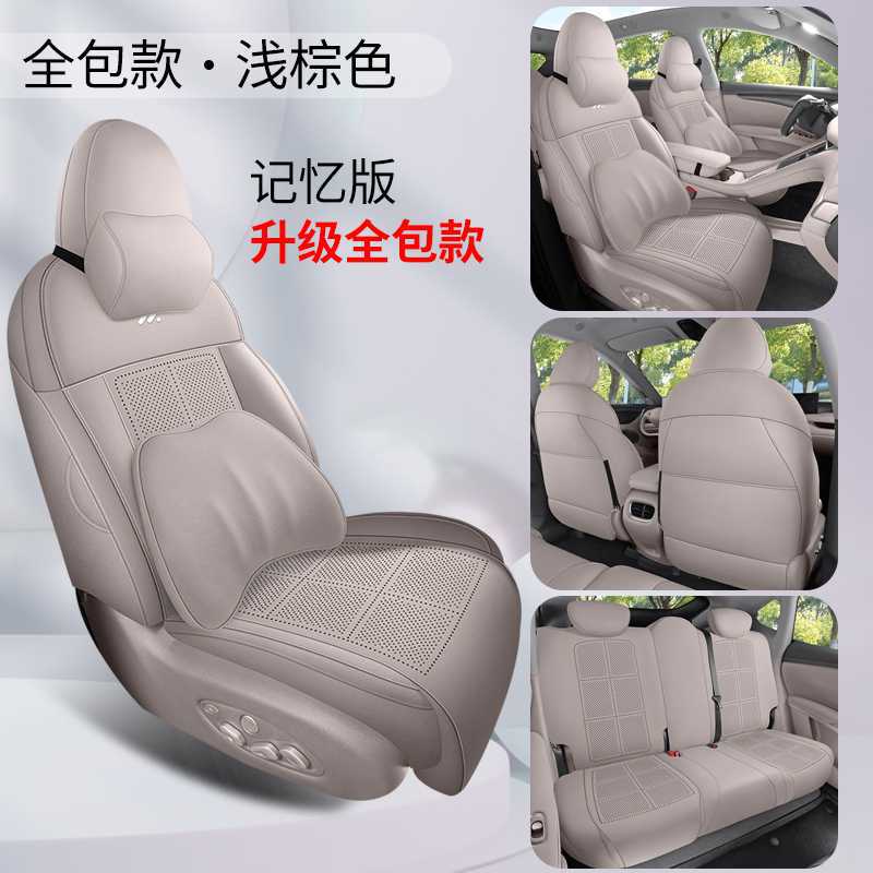 Modelə uyğun (Original) oturacaq örtükləri, Zhiji LS6 23/26, Perforated - light-brown-memory-foam-edition-360-full-coverage-note-car-model-year
