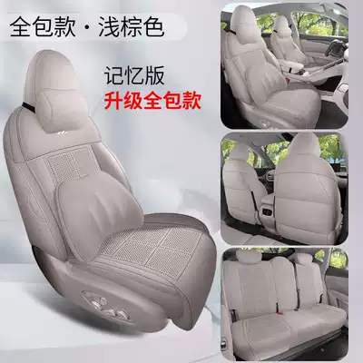 Modelə uyğun (Original) oturacaq örtükləri, Zhiji Ls6 Special Seat Cover - light-brown-memory-foam-version-360-all-inclusive-model-note-model-year