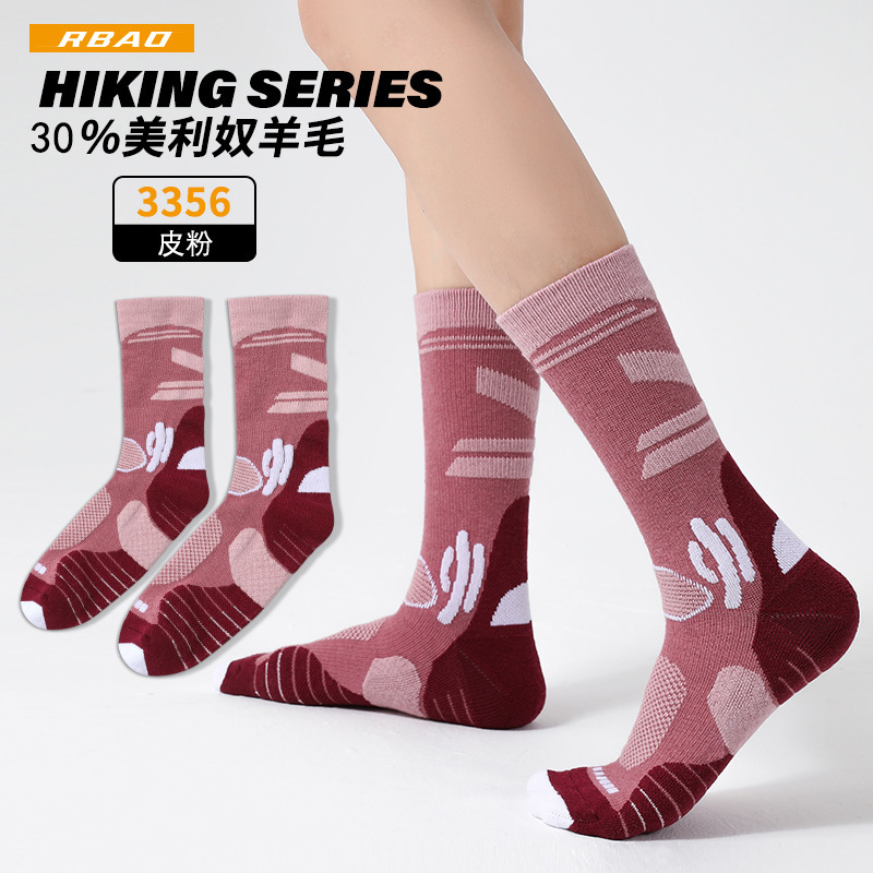 户外 30%美利奴羊毛袜 加厚保暖中筒袜行山运动登山徒步袜子|undefined