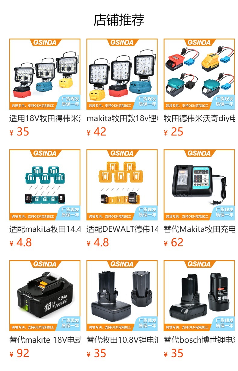 预览状态下无法点击,发布后,可点击跳转到对应的商品页面