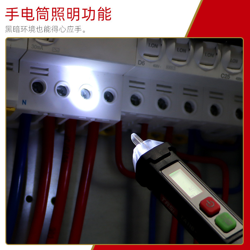 数显测电笔TA11B+电工非接触线路检测 查断点 非接触感应式测电笔