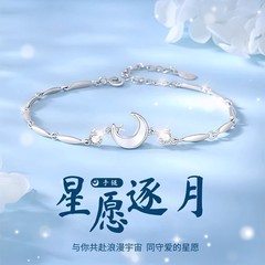 925纯银星月手链小众轻奢高级感设计精致手环圣诞节礼物送女朋友