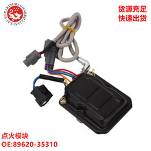 发动机皮卡汽车点火模块89620-35310 90919-02197 131300-2081