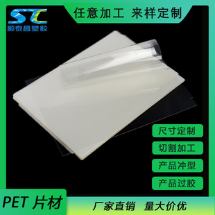 Factory Direct Sales Pet Board Transparent Double-Sided Film Pet Sheet New Environmentally Friendly High Temperature Resistant Hard Plastic Rubber Sheet