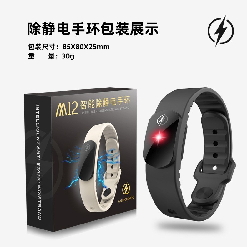 静電気防止リストバンド、人体の静電気を放出するシリコン製ワイヤレススポーツウォッチ、静電気防止リストバンドメーカー卸売|undefined