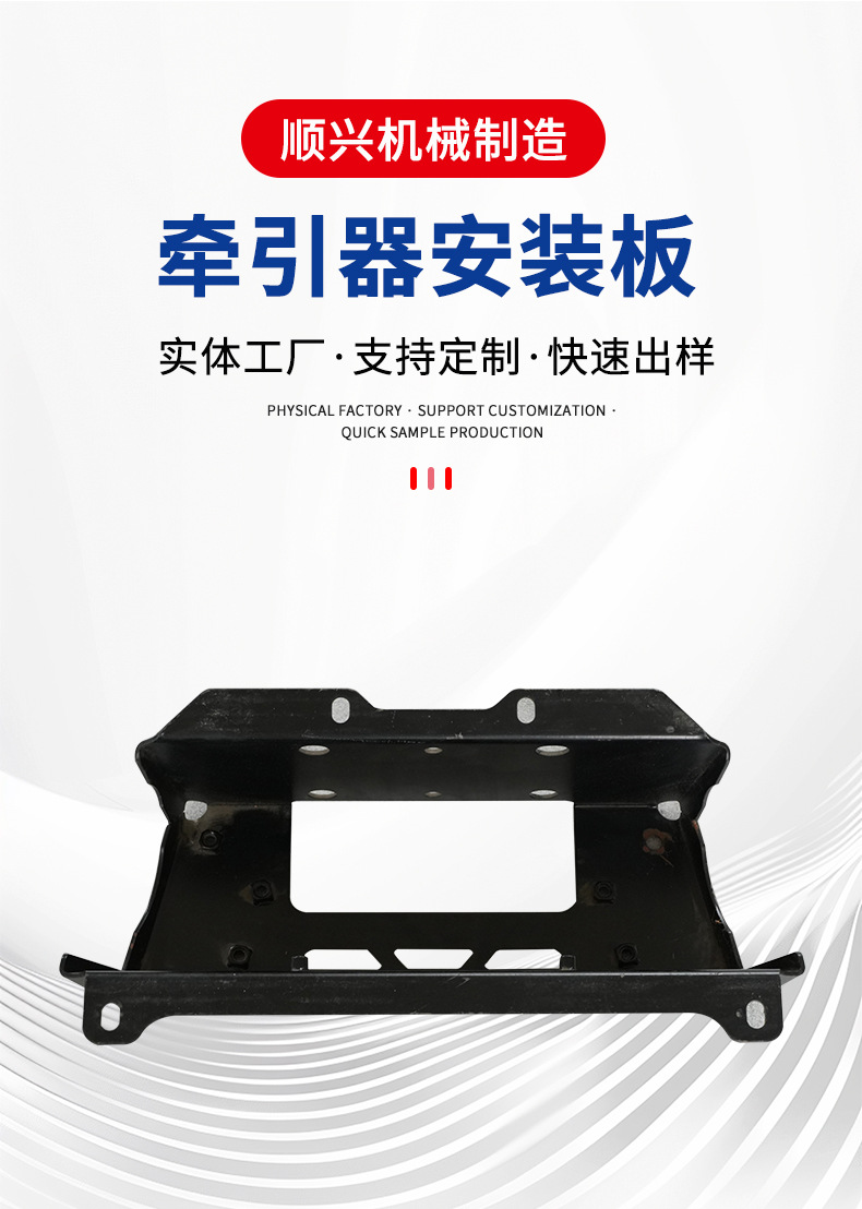 Motorcycle Electric Vehicle Thickened Tractor Mounting Plate Scooter Accessories Universal Non-Standard Customization