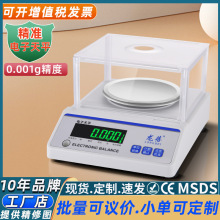 电子称精准电子秤0.01电子天平秤0.001克称黄金珠宝秤实验室商用