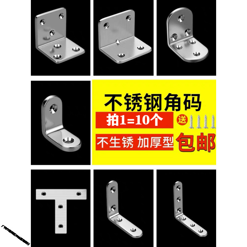 스테인레스 스틸 각도 코드 삼각형 직선 고정 각도 철 브래킷 강화 가구 옷장 고정 금속 지원 프레임