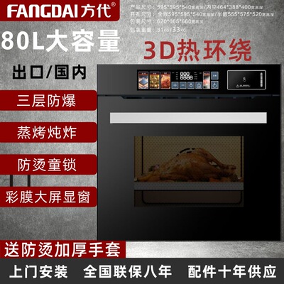 Manufactor wholesale oven household Integrated machine Embedded system Triple kitchen atmosphere 50L65L80L Exit