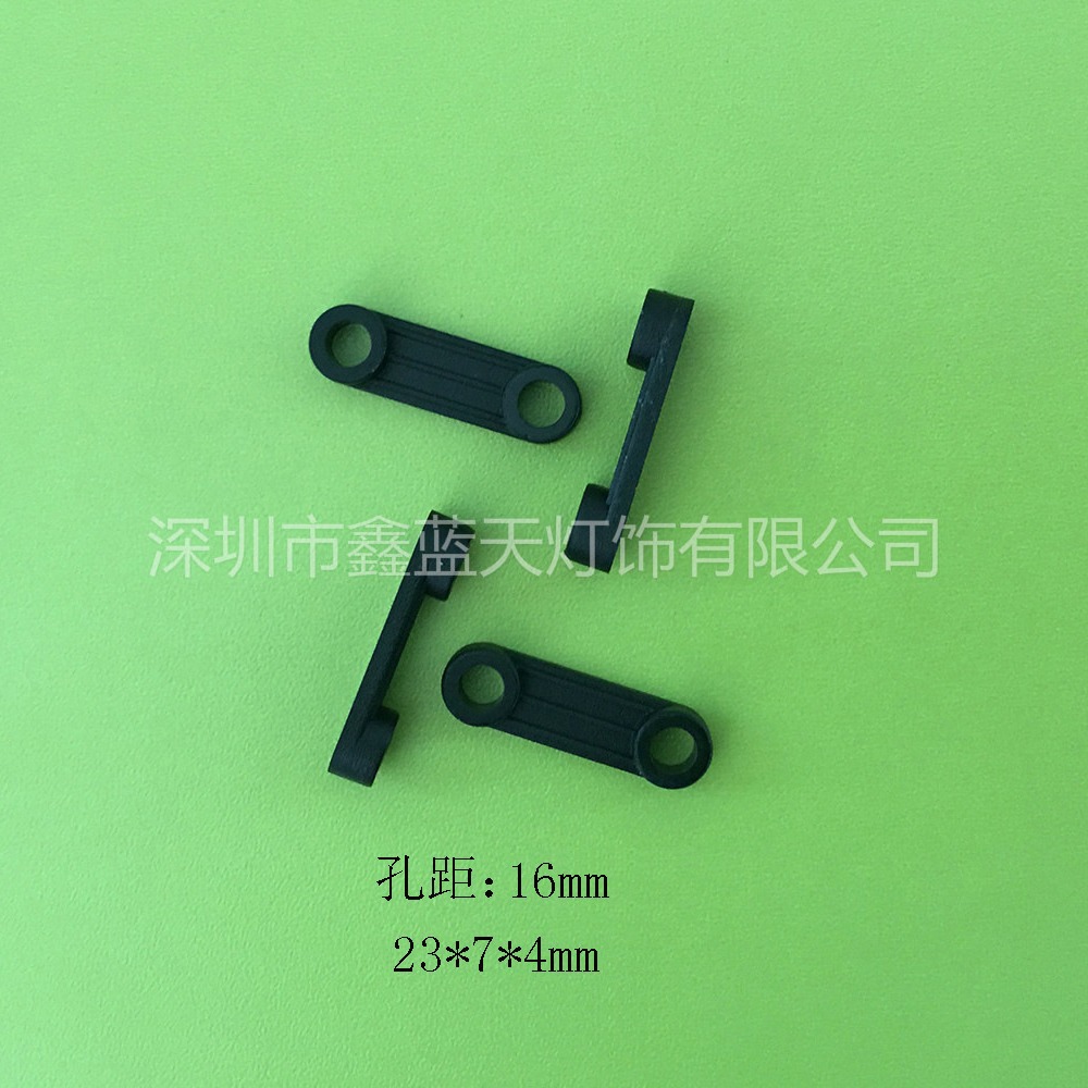 供应灯饰配件  027凸型尼龙压线板 中心孔距16mm尼龙压线板