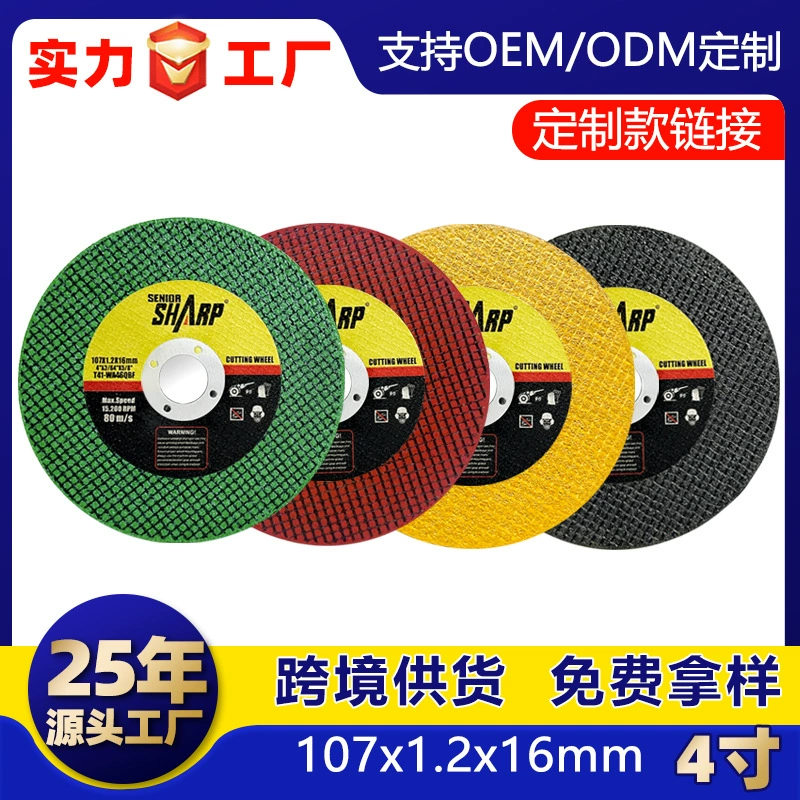 Прямые продажи с фабрики 4inch Xiapu отрезной диск 107 шлифовальный диск из металла и нержавеющей стали шлифовальный круг из смолы трансграничные поставки
