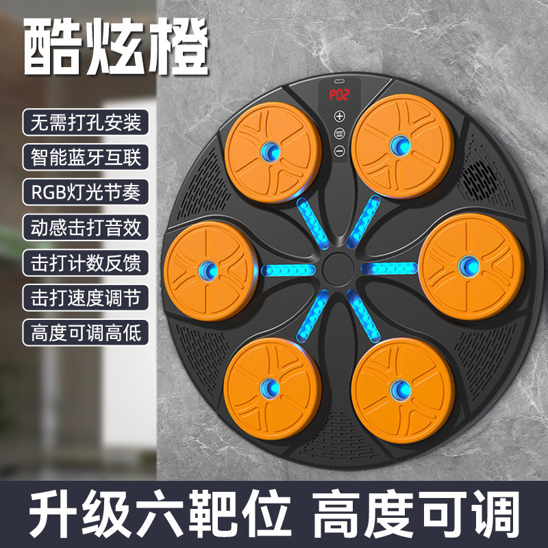 뮤직복싱타겟 [블루투스 음악 + 빛의 리듬 + 높이조절] 플래시 쿨 오렌지