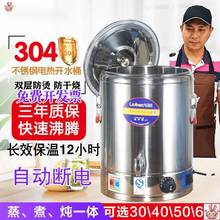 电热烧水桶商用开水器桶大容量不锈钢保温一体 烫烧水煮汤 锅。