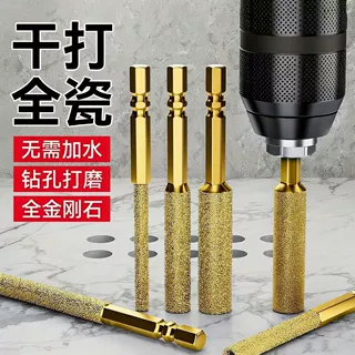 钎焊手电钻干打金刚石大理石瓷砖陶瓷石材开孔器打磨修边扩孔磨头