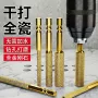 陶瓷修边打磨扩孔开孔器